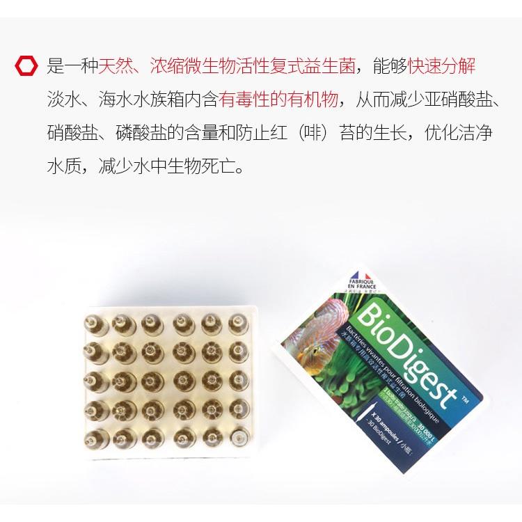 Vi sinh cao cấp cho hồ cá BioDigest - Khởi tạo hệ vi sinh cho bể cá thuỷ sinh, hồ cá biển - shopleo