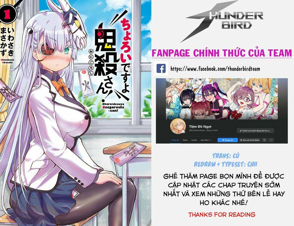 choroidesuyo onigoroshi-san chapter 7 1