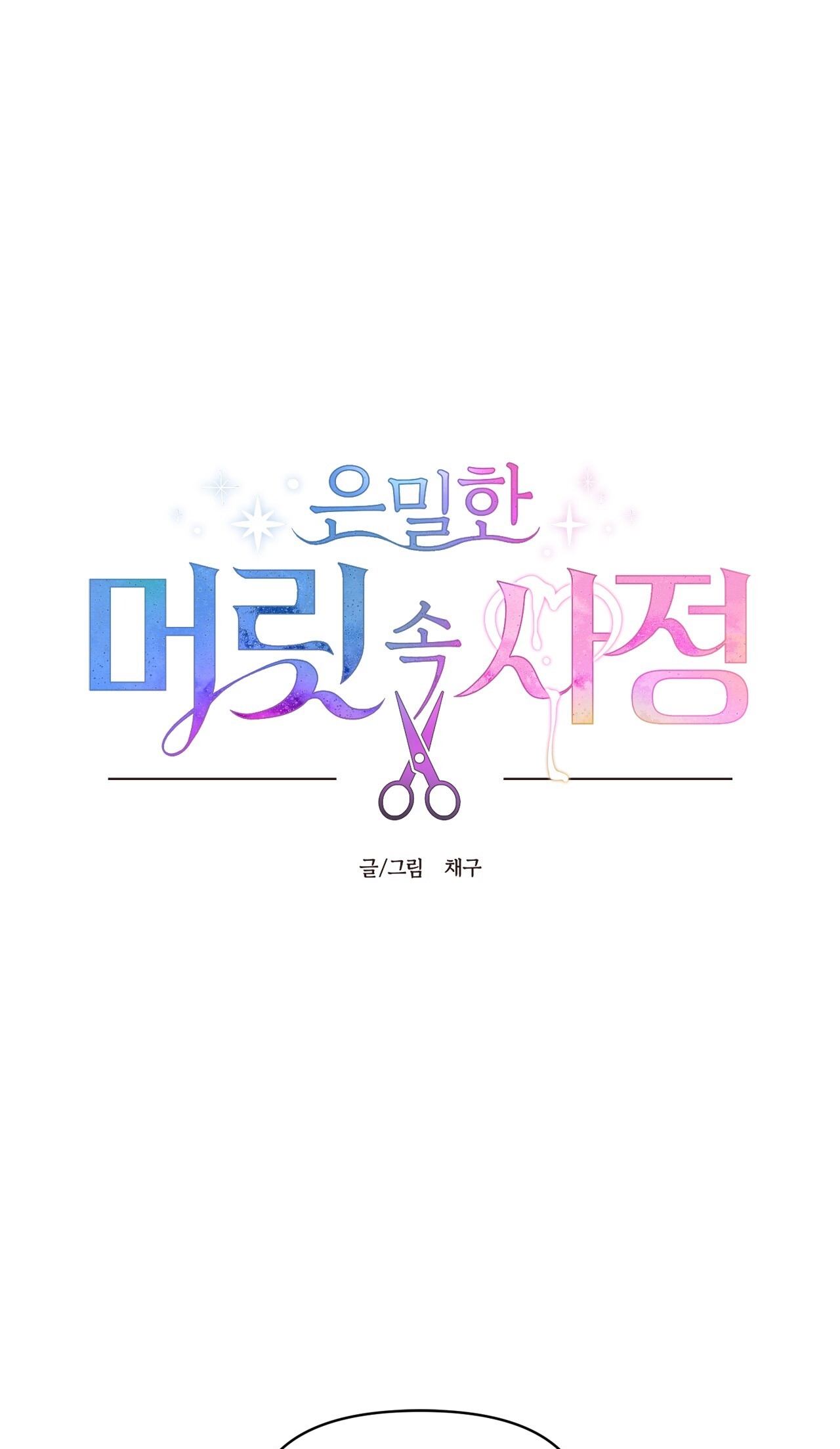 Điều Bí Mật Dưới Mái Tóc chapter 9.1 - Trang 6