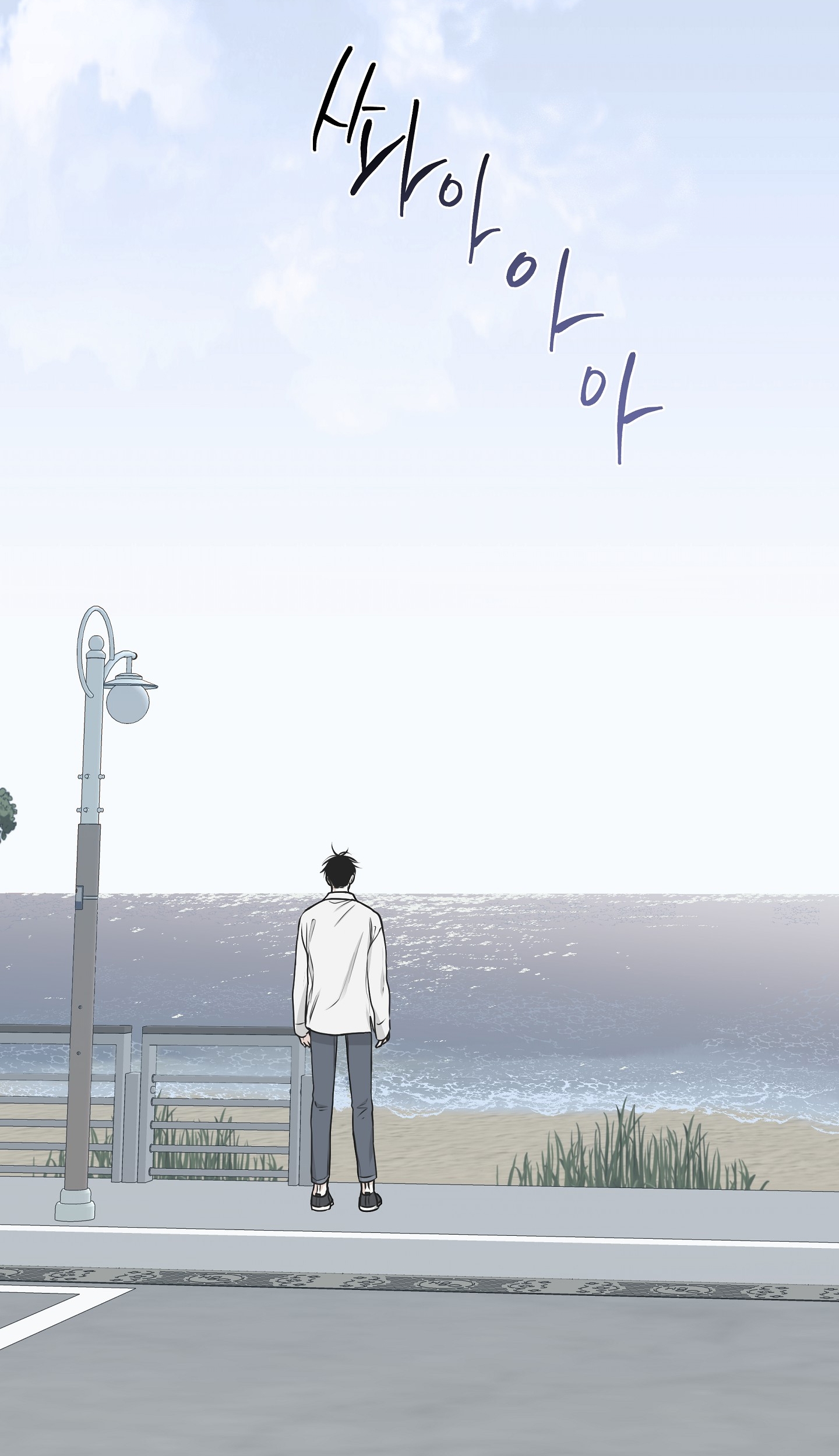 đêm bên bờ biển chapter 62.5 4