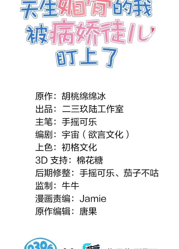 trời sinh mị cốt ta bị yandere đồ nhi để mắt tới chapter 5 51