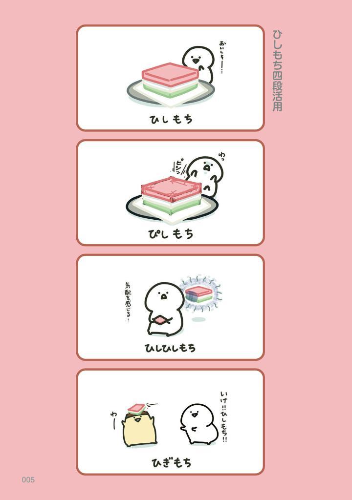 Sách ngoại văn: Obungu To Issho 7 (Japanese Edition)
