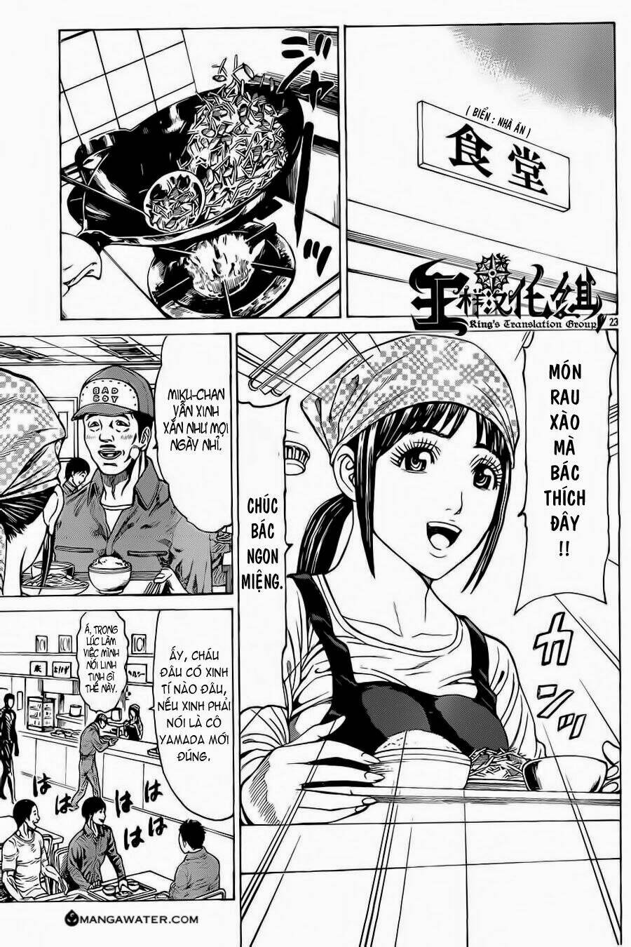 hakaijuu chapter 51 27