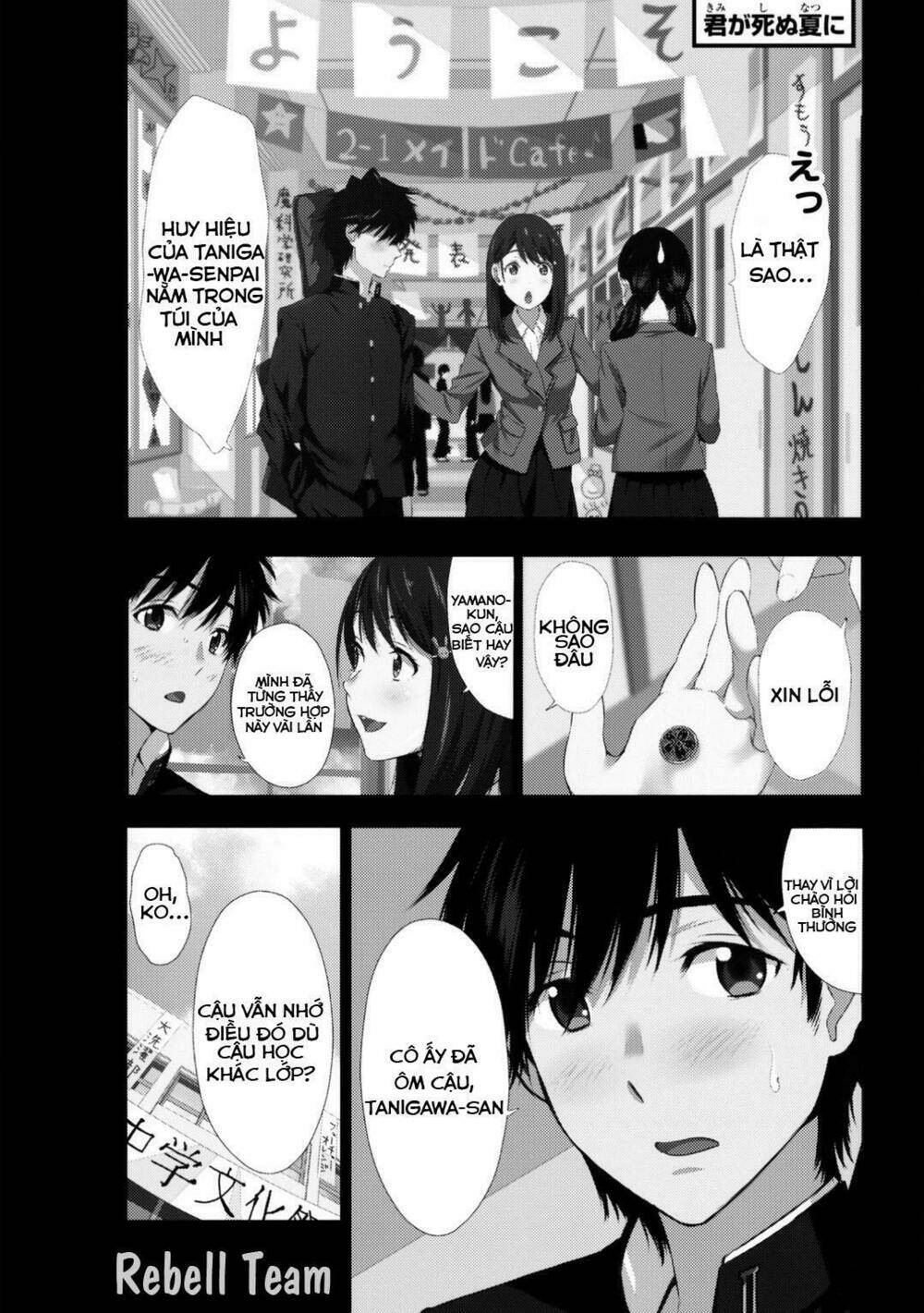 kimi ga shinu natsu ni chapter 0 5