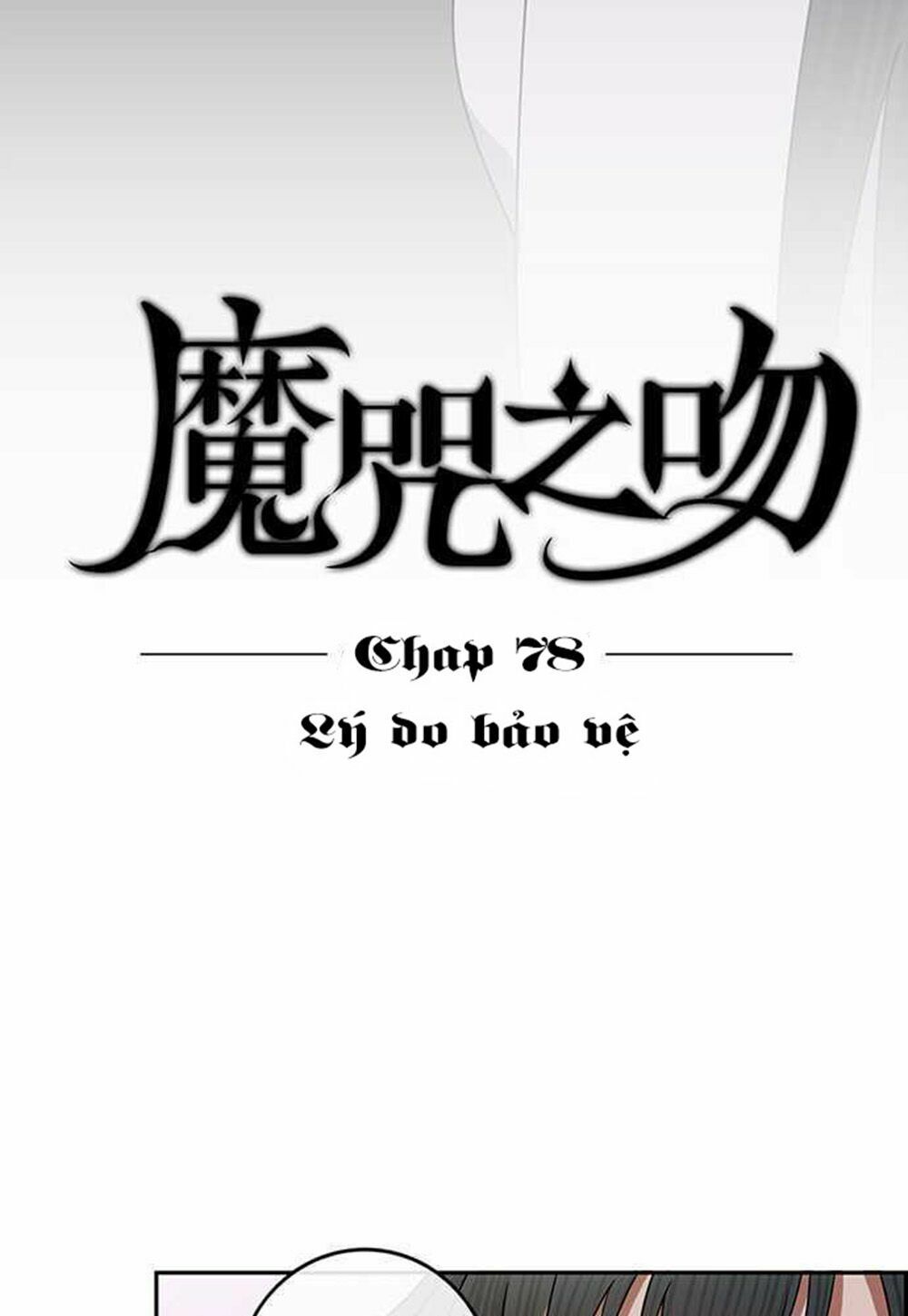 nụ hôn nguyền rủa chapter 78 3