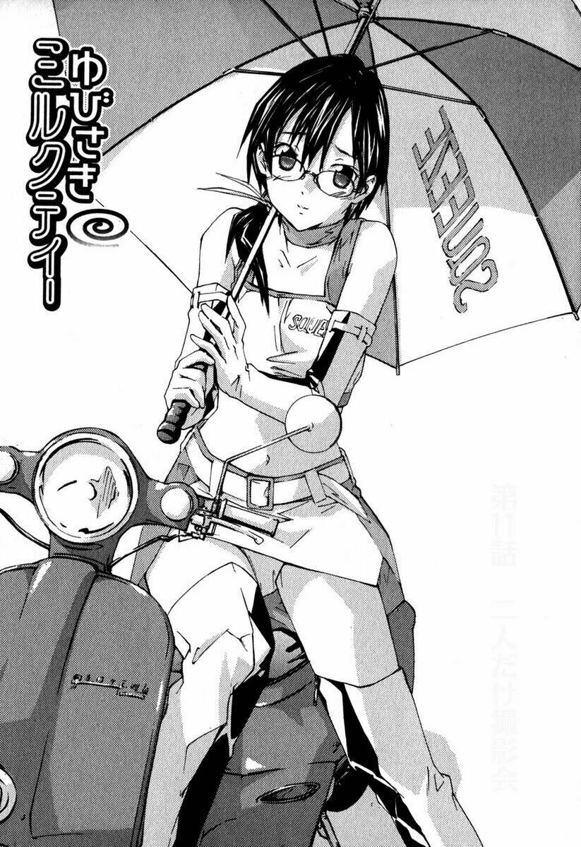 yubisaki milk tea chapter 11 3