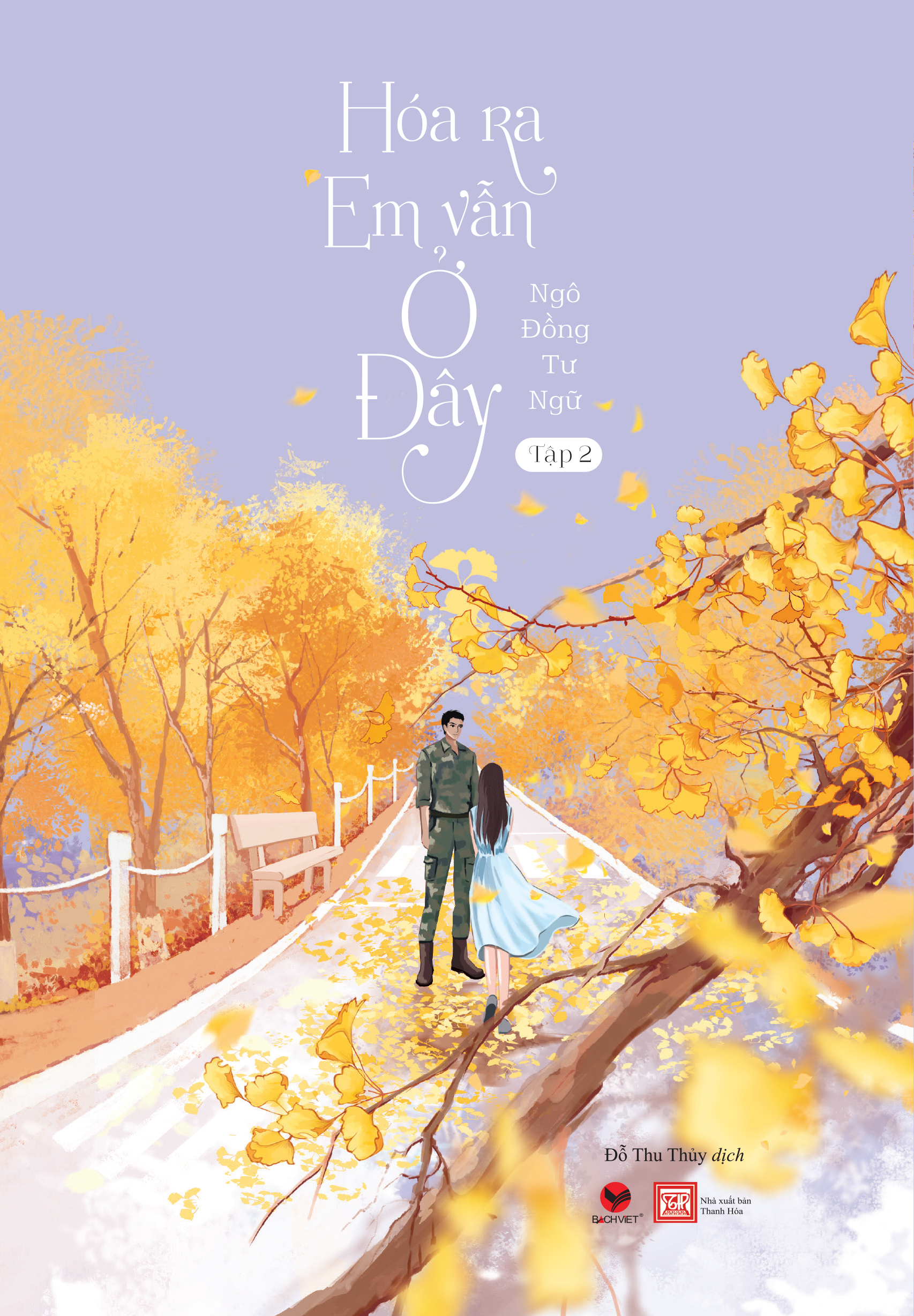 Sách - Hóa Ra Em Vẫn Ở Đây