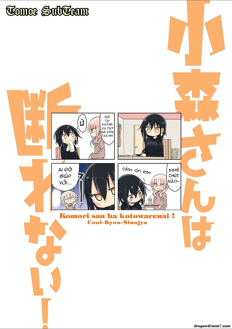 komori-san wa kotowarenai chapter 30 2