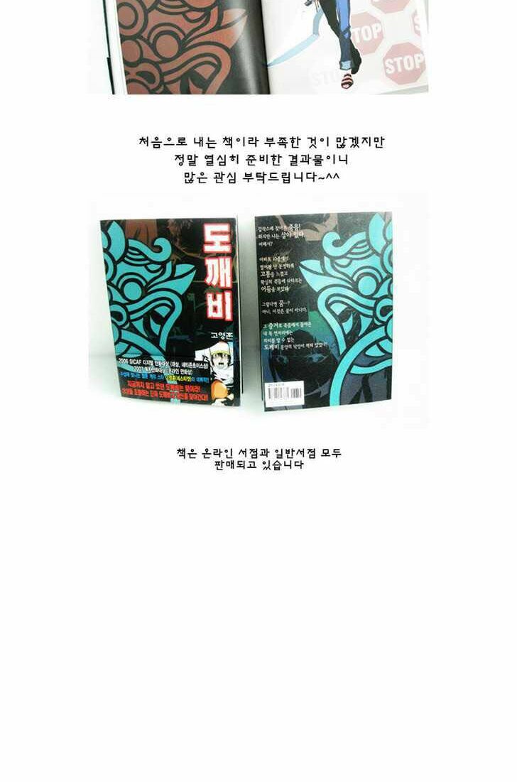 siêu năng chapter 79 36