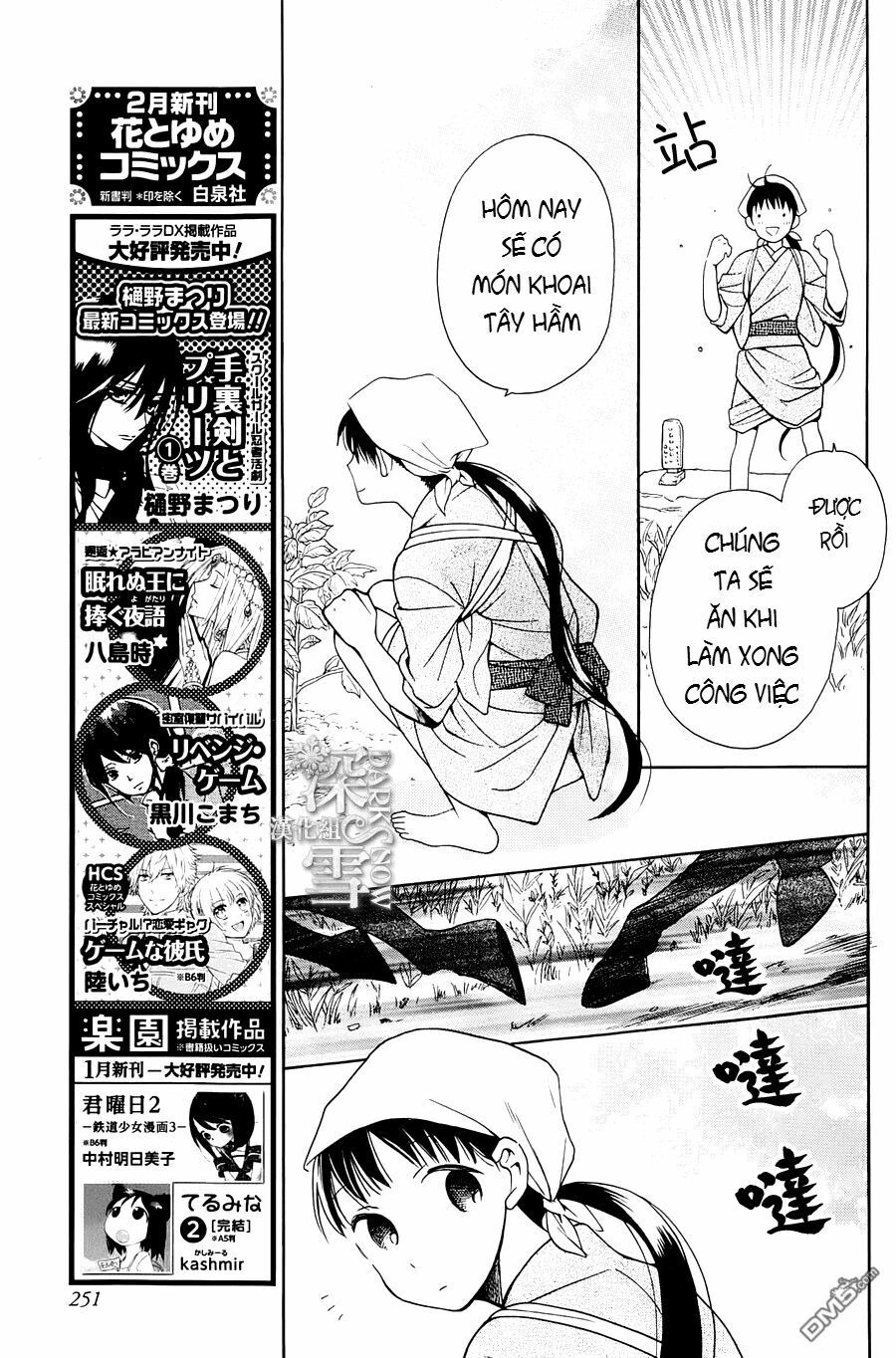 tendou-ke monogatari chapter 4 4