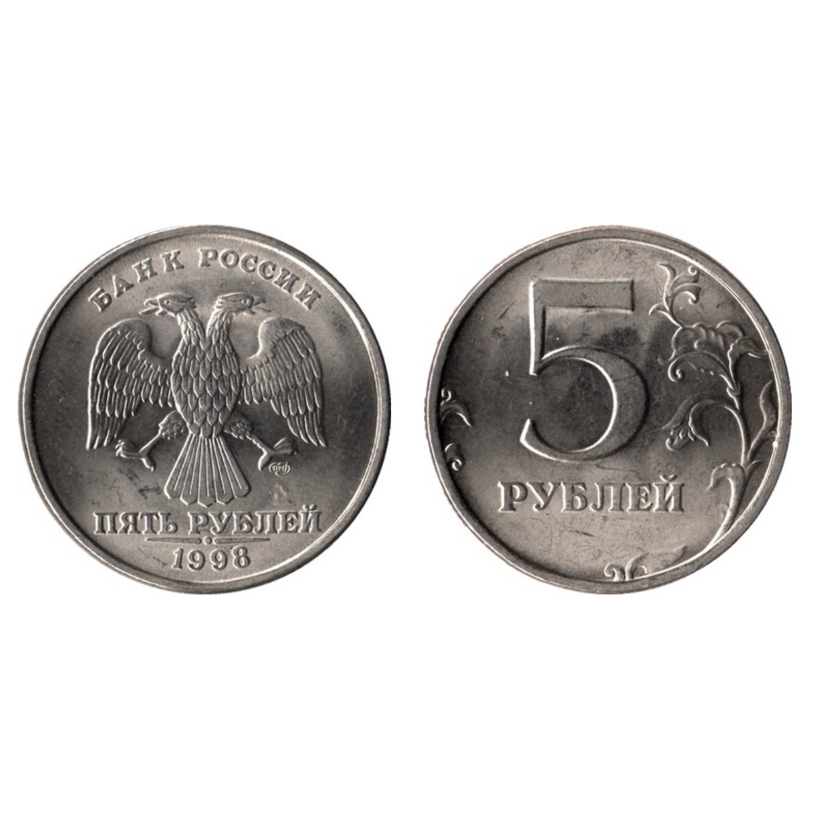 Đồng xu Nga 5 rubles sưu tầm