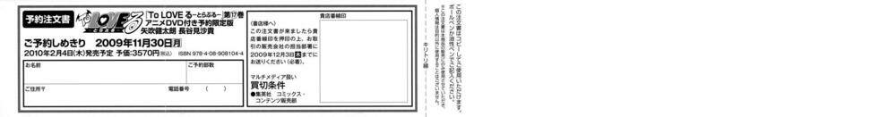 bọn tớ thích cậu! rito chapter 134 5