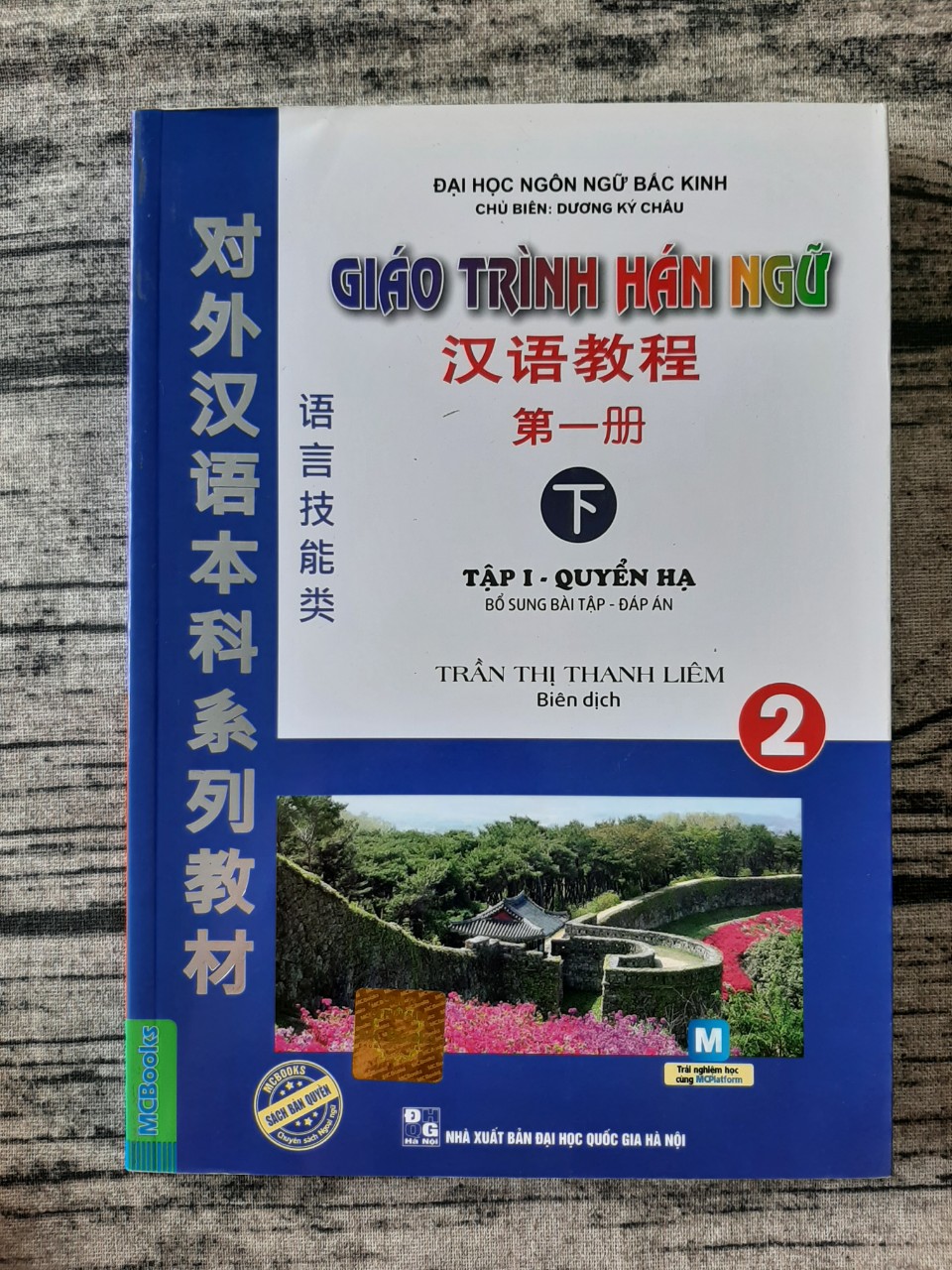 Giáo Trình Hán Ngữ Tập 1 - Quyển Hạ (Kèm App)