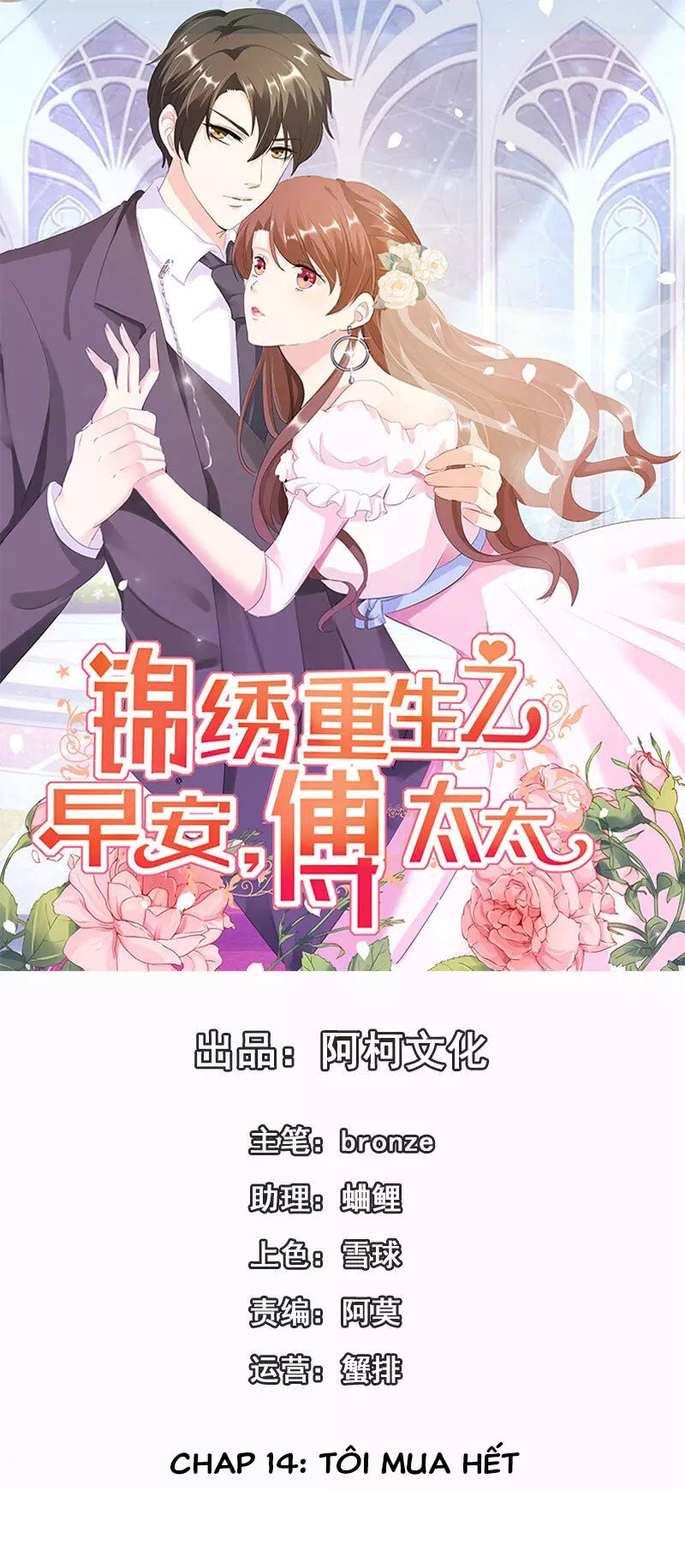 cẩm tú trùng sinh: chào buổi sáng phó thái thái chapter 14 2