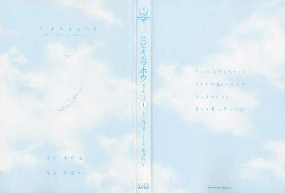 phép màu của hibiki chapter 1 3