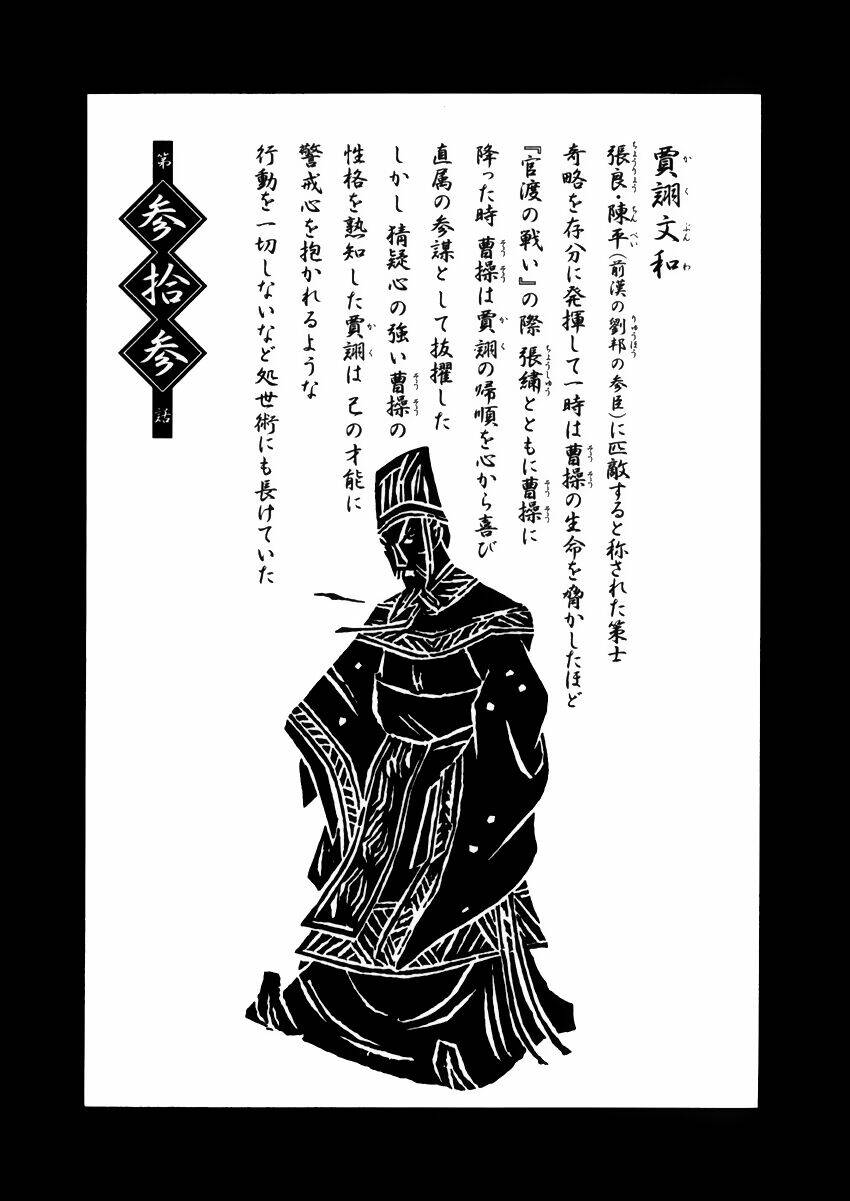 dragon girl - ikkitousen chapter 33 1