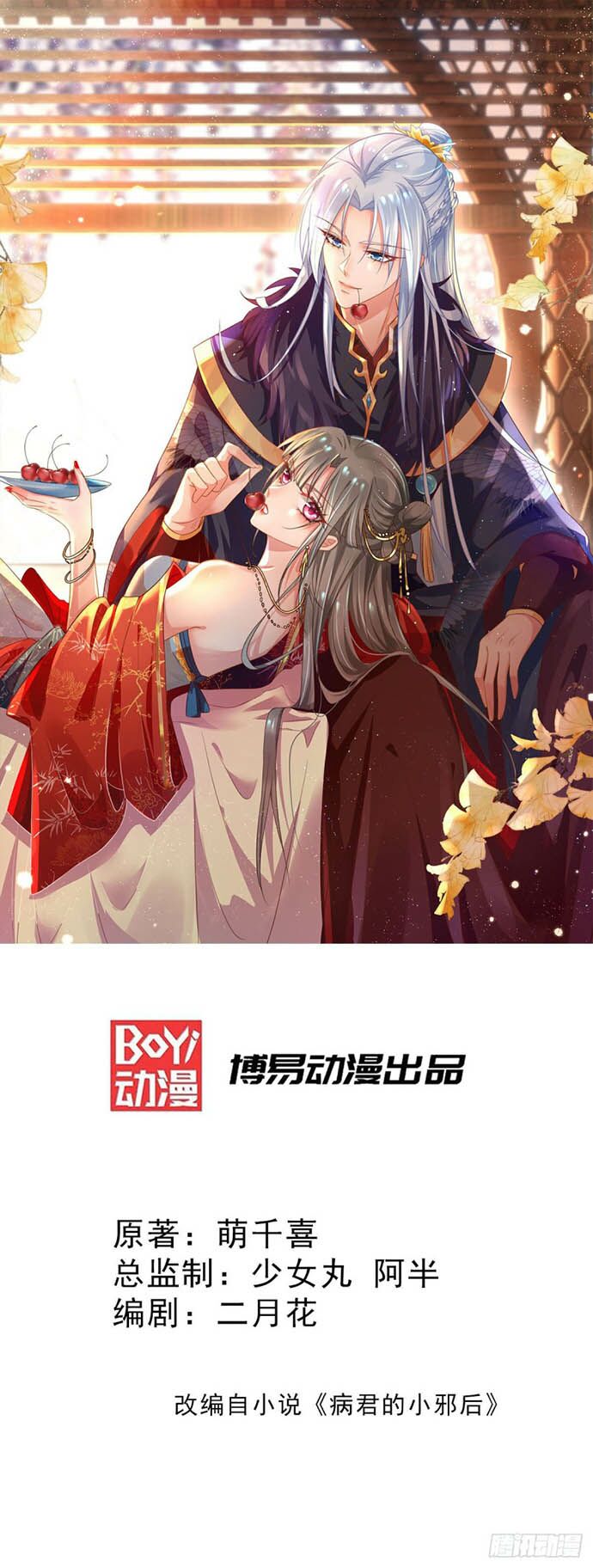 bệnh kiều phu quân ngạnh thượng cung chapter 42 1