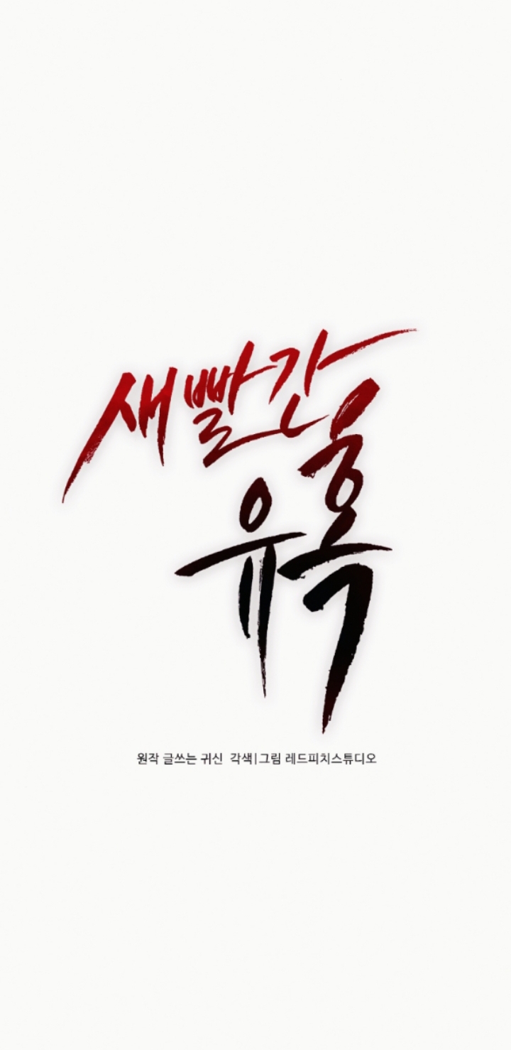 Cám Dỗ Màu Đỏ chapter 53.1 - Trang 30