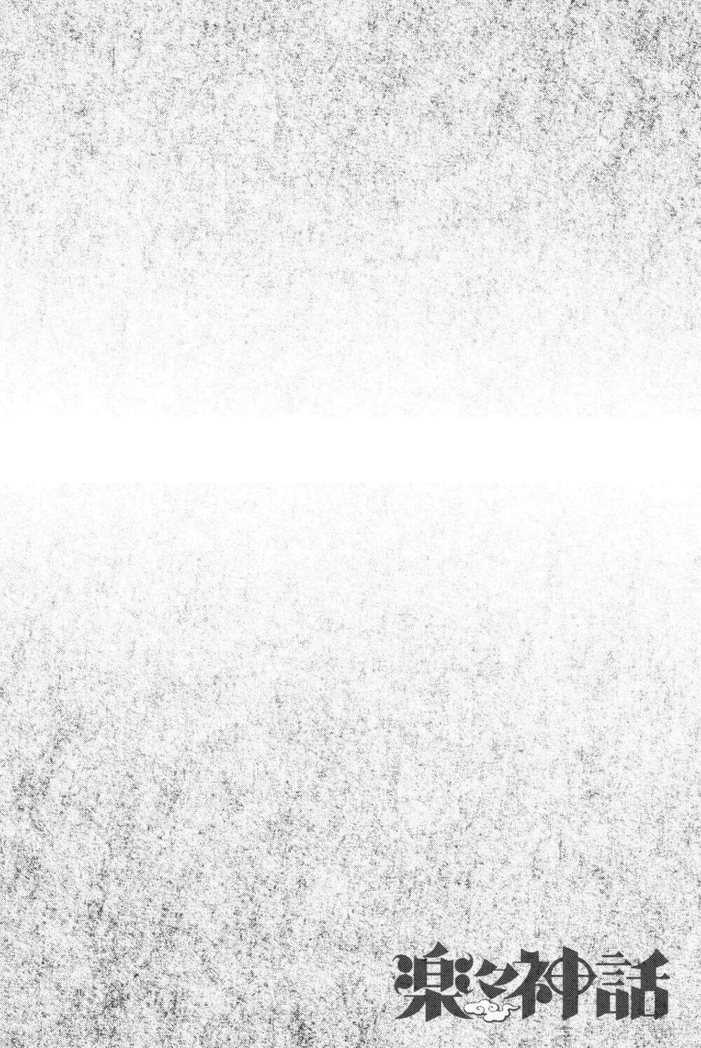 rakuraku shinwa chapter 1.1 4