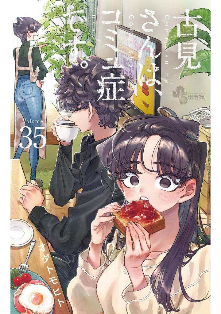 Sách ngoại văn: Komi-san wa, Komyusho desu - Komi Can’t Communicate 35 (Japanese Edition)