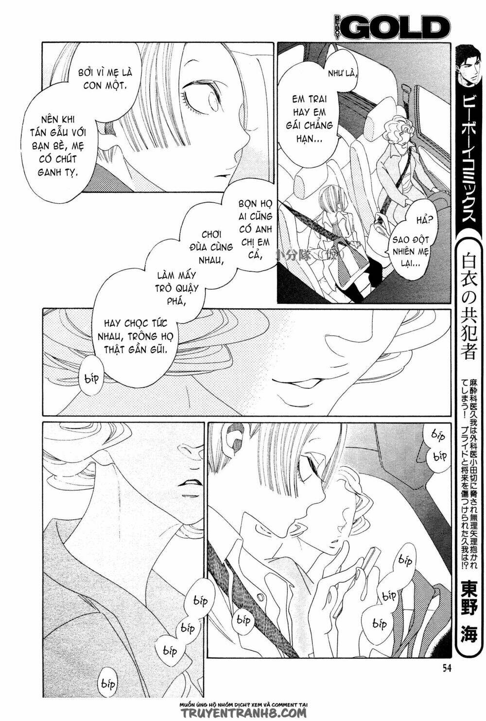 kaori no keishou~ hương thơm quyến rũ chapter 6 16