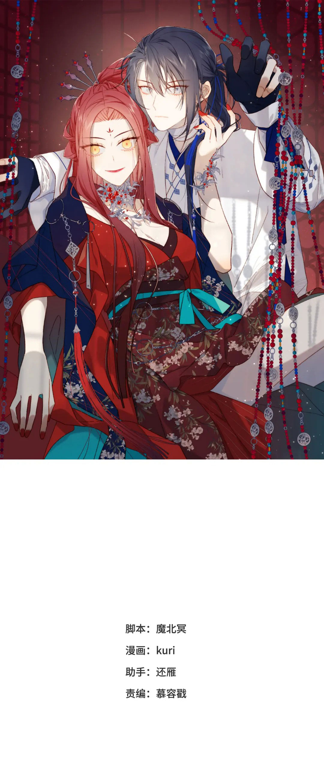 ác nữ cự tuyệt nam chính chapter 86 1