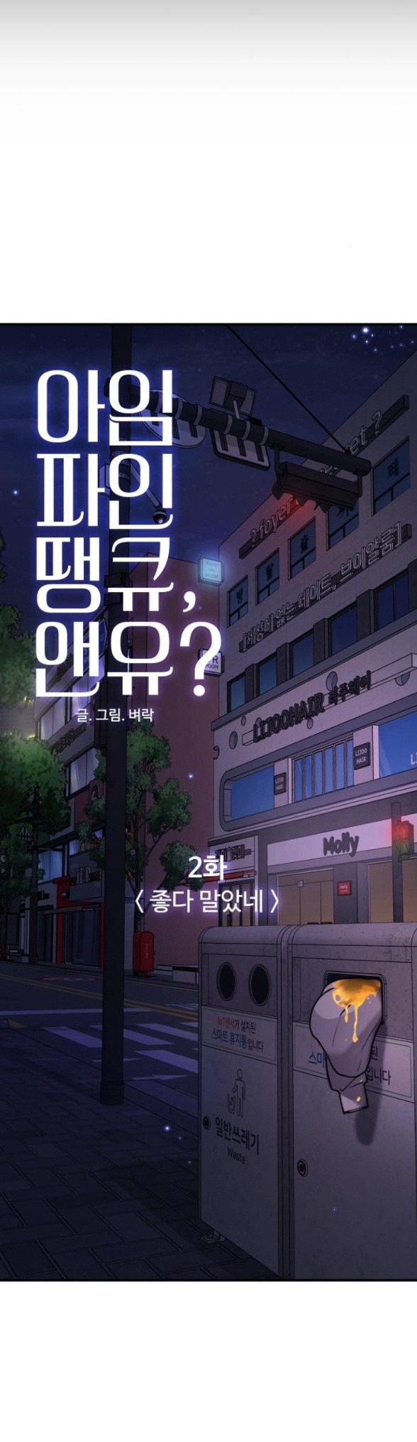 I'm fine thank you, and you? chapter 2.1 16