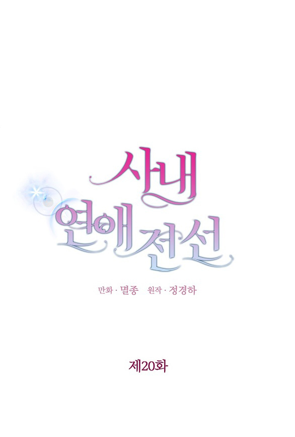 ranh giới tình yêu công sở chapter 20.1 5