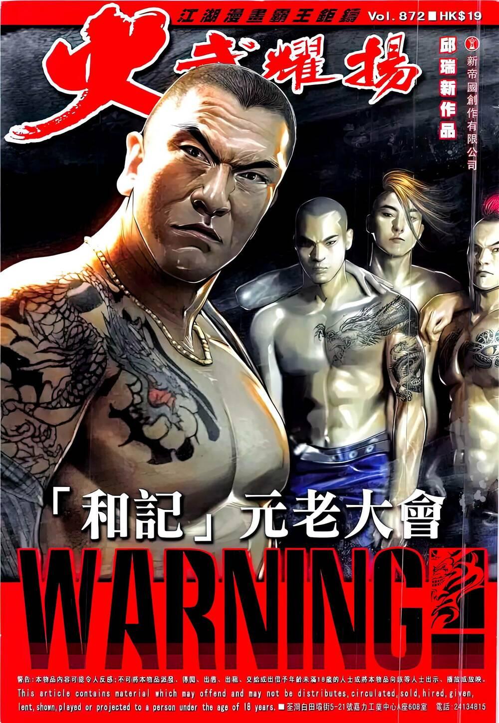 hỏa vũ diệu dương chapter 872 1