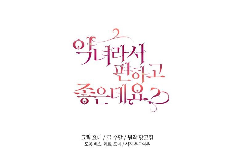 trở thành ác nữ thật thú vị mà ? chapter 60 98