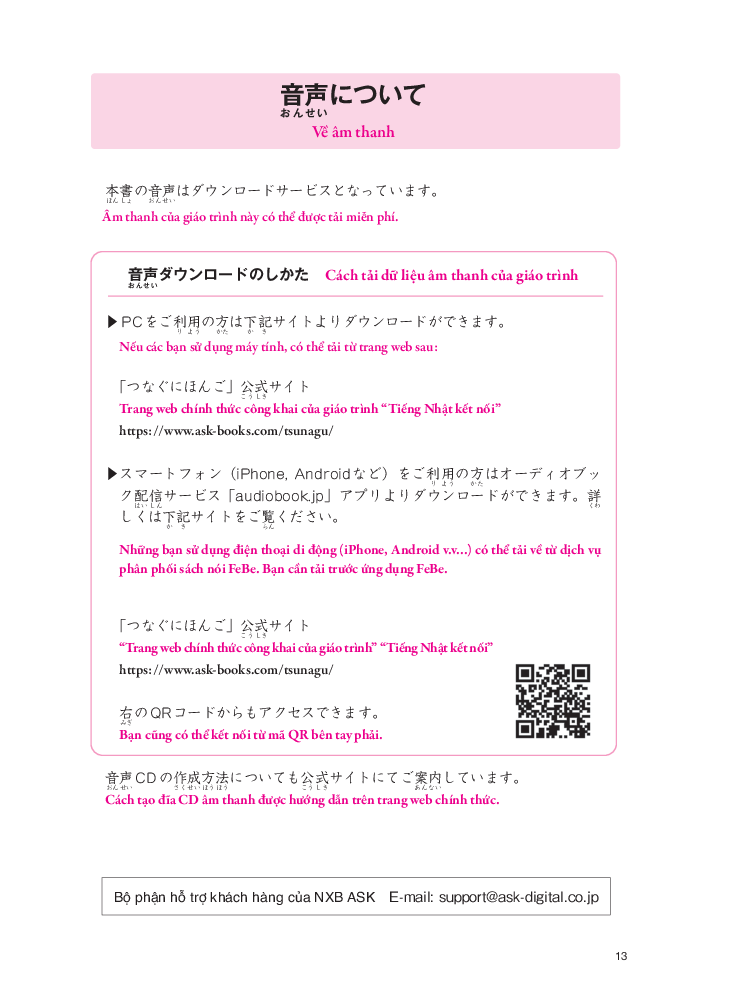 Tiếng Nhật Giao Tiếp Cơ Bản - Tsunagu Nihongo Tiếng Nhật Kết Nối Sơ Cấp 1 - Tsuji Azuko, Ozama Ai, Katsura Miho
