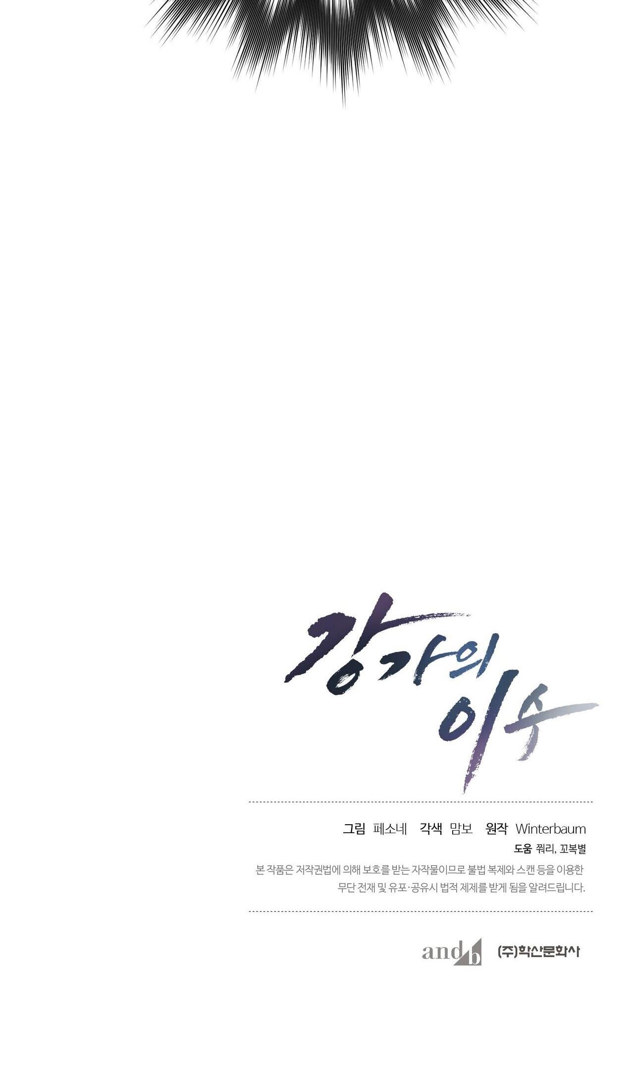 làm dâu nhà tài phiệt họ kang chapter 38 75