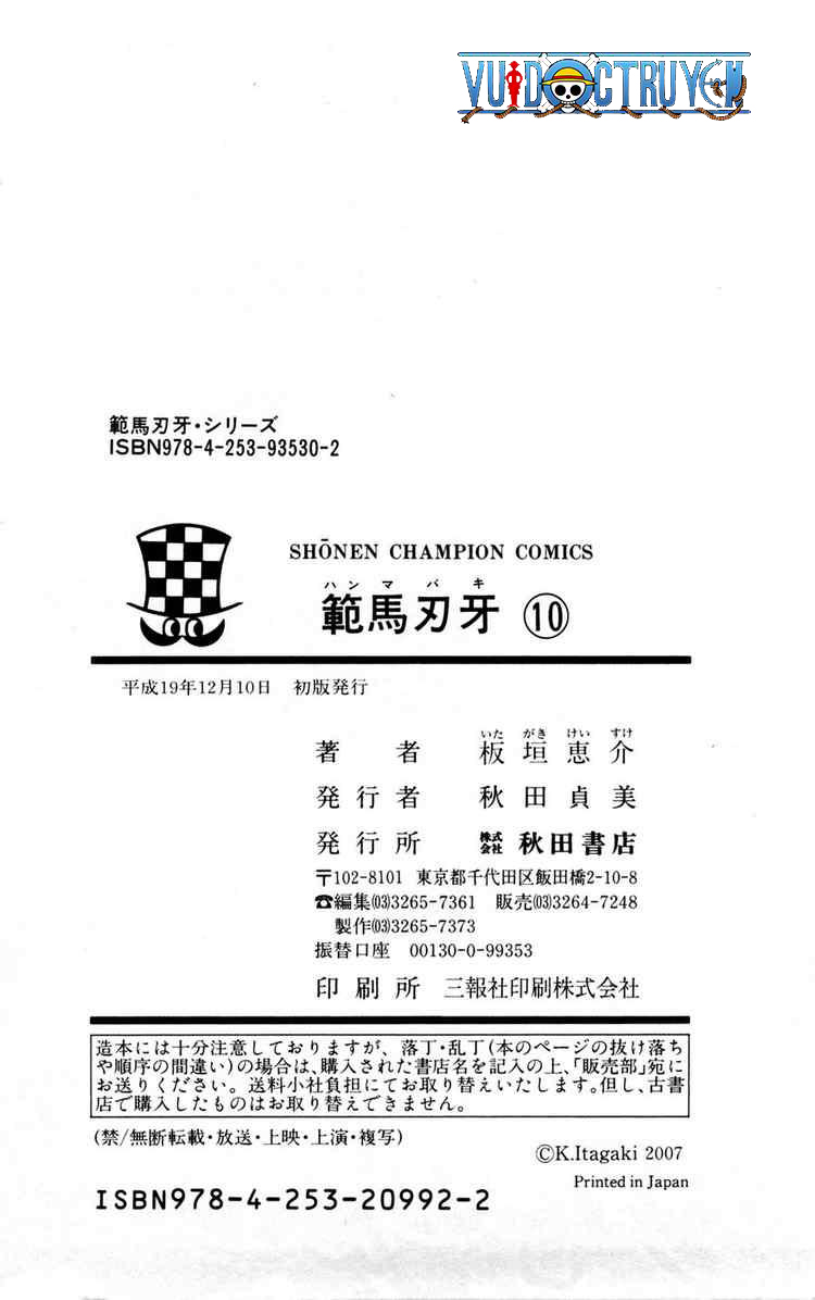 baki – son of ogre chapter 79 20