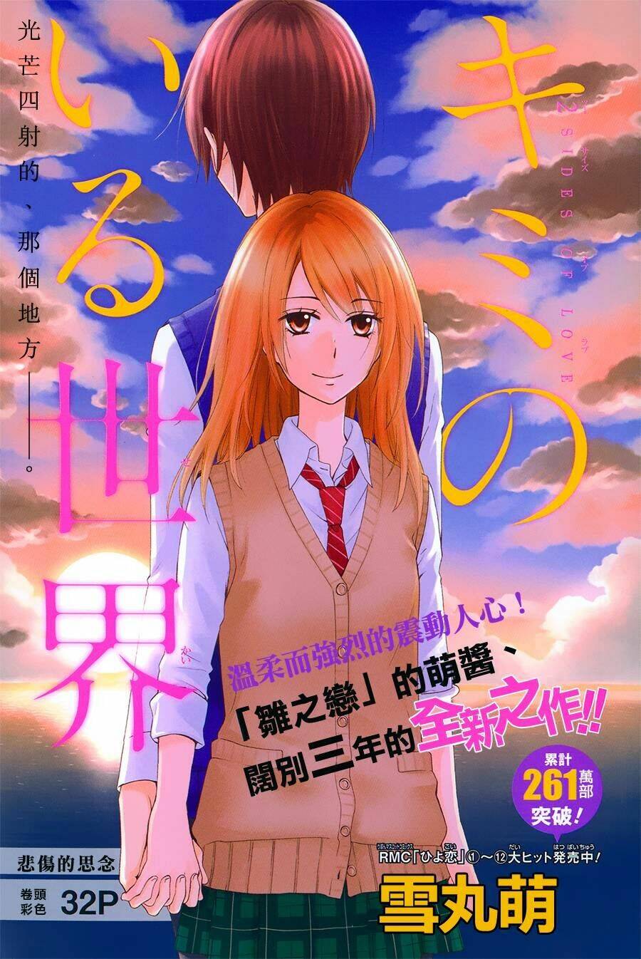 tổng hợp one shot. chapter 67 2