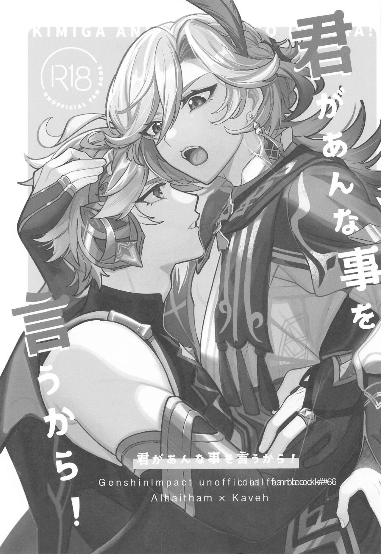 tổng hợp boylove hentai, biến thái chapter 9 2