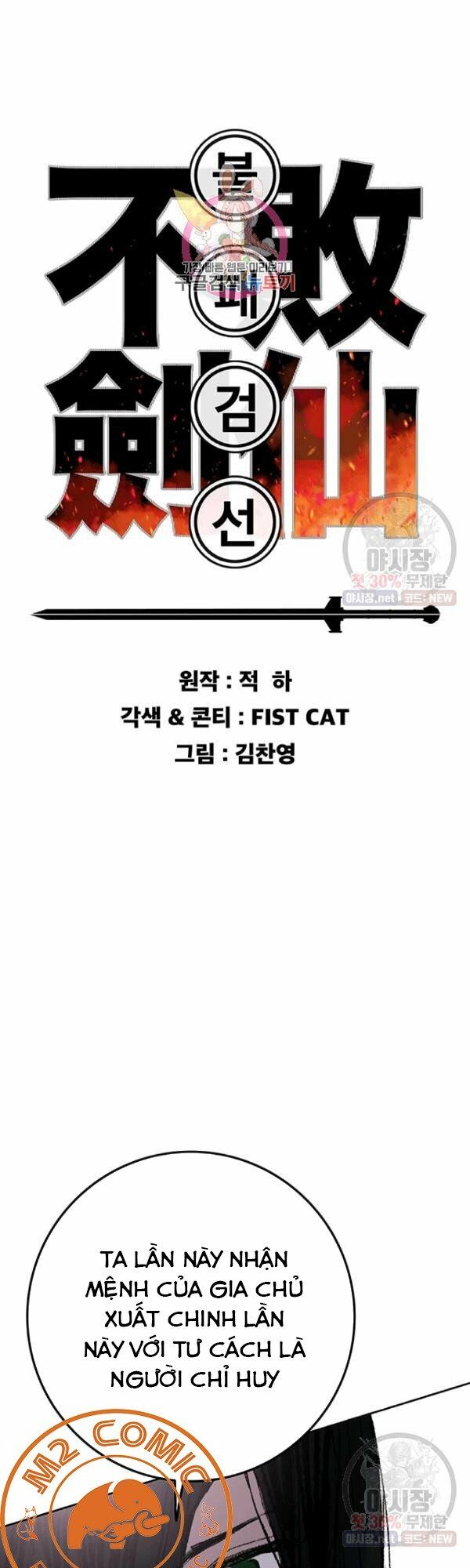 kiếm sĩ bất bại chapter 63 1