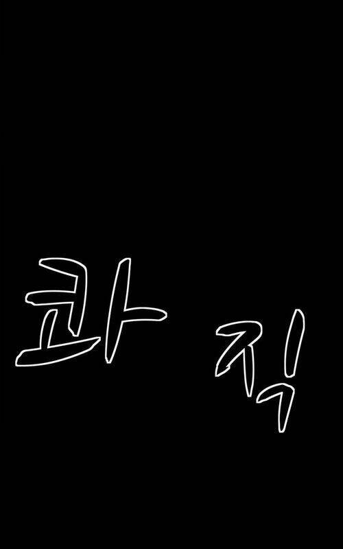 infectee chapter 3 69