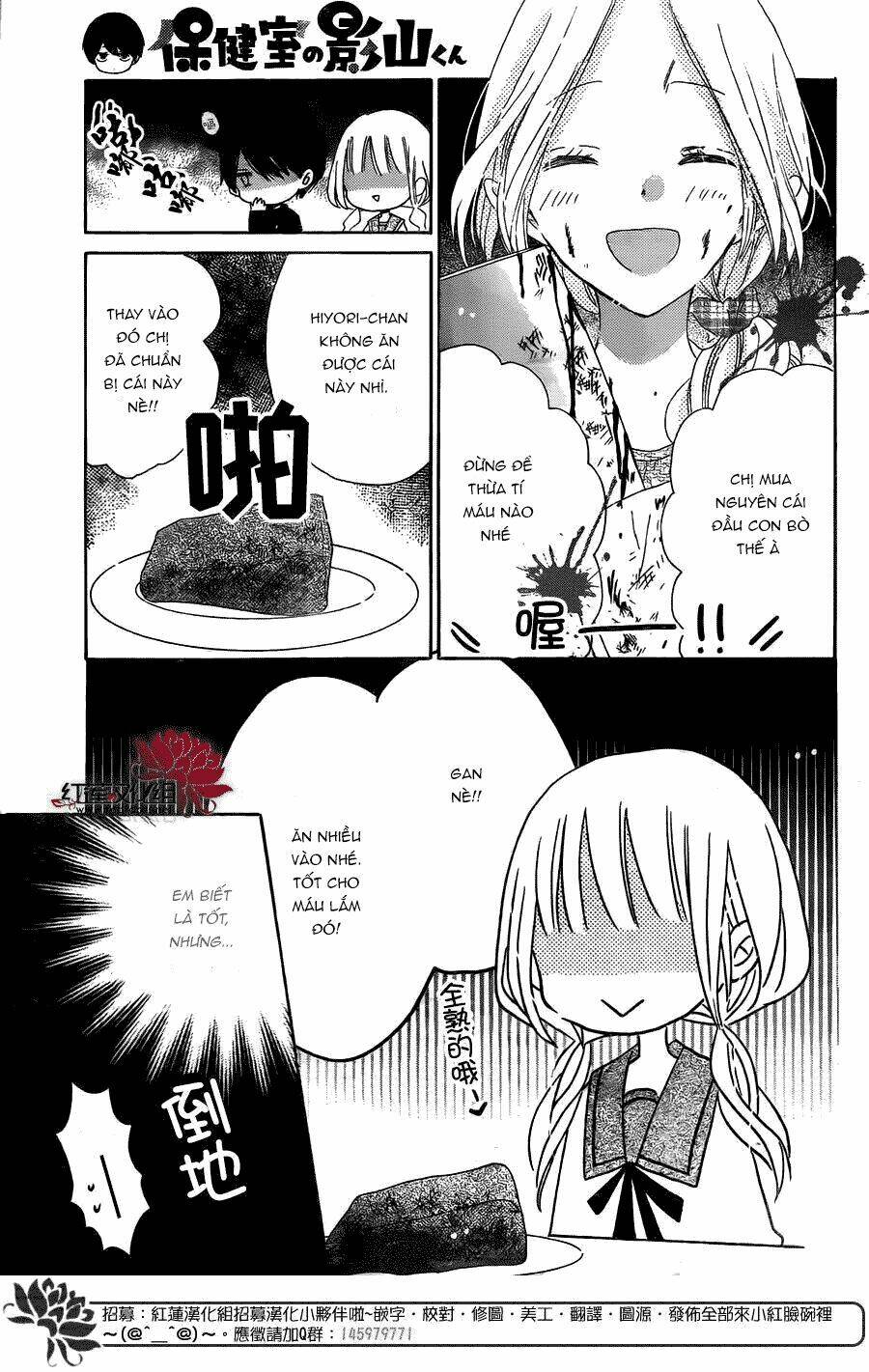 hokenshitsu no kageyama-kun chapter 3.1 18