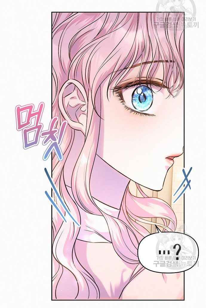 có lẽ tôi đã sai lầm khi kết hôn chapter 16.2 33