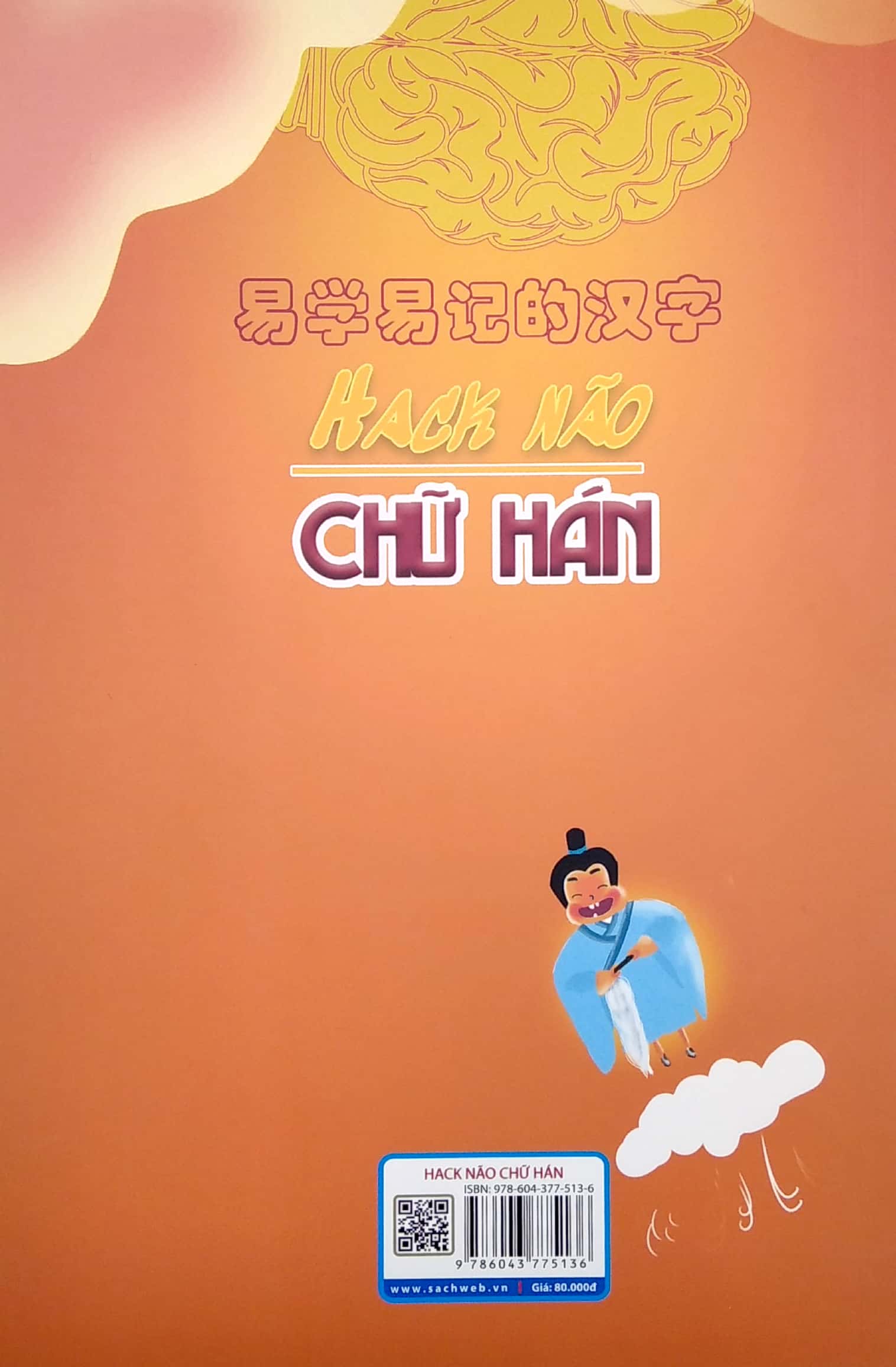 Hack Não Chữ Hán - SÁCH BÀI HỌC