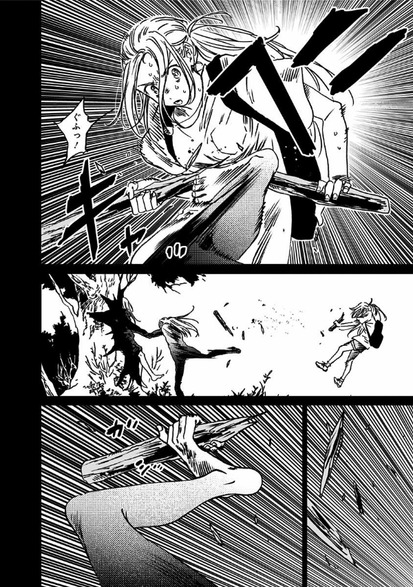 Summer Time Rendering 5 (Japanese Edition)