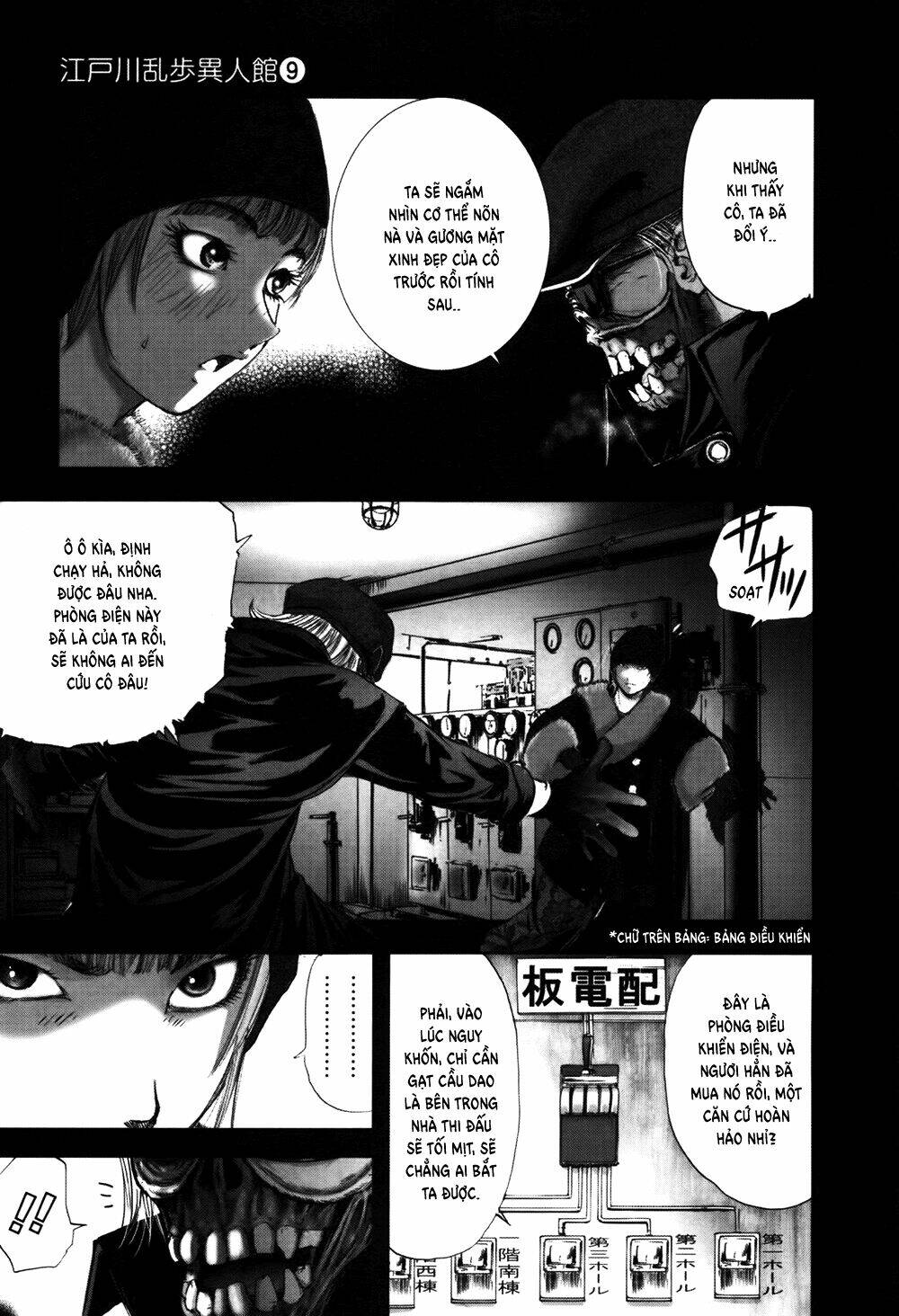 edogawa ranpo ijinkan chapter 54 21