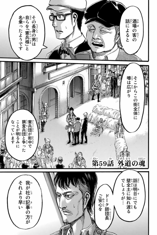 進撃の巨人 15 - Attack On Titan 15