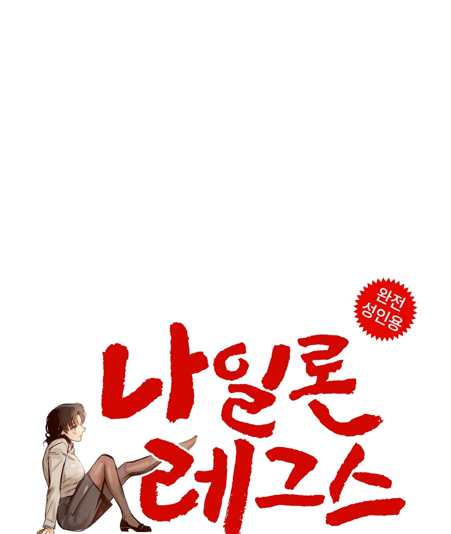 [Thời Kỳ Cực Thịnh Ái Vật 1980S] Quần Legging chapter 3.1 - Trang 10