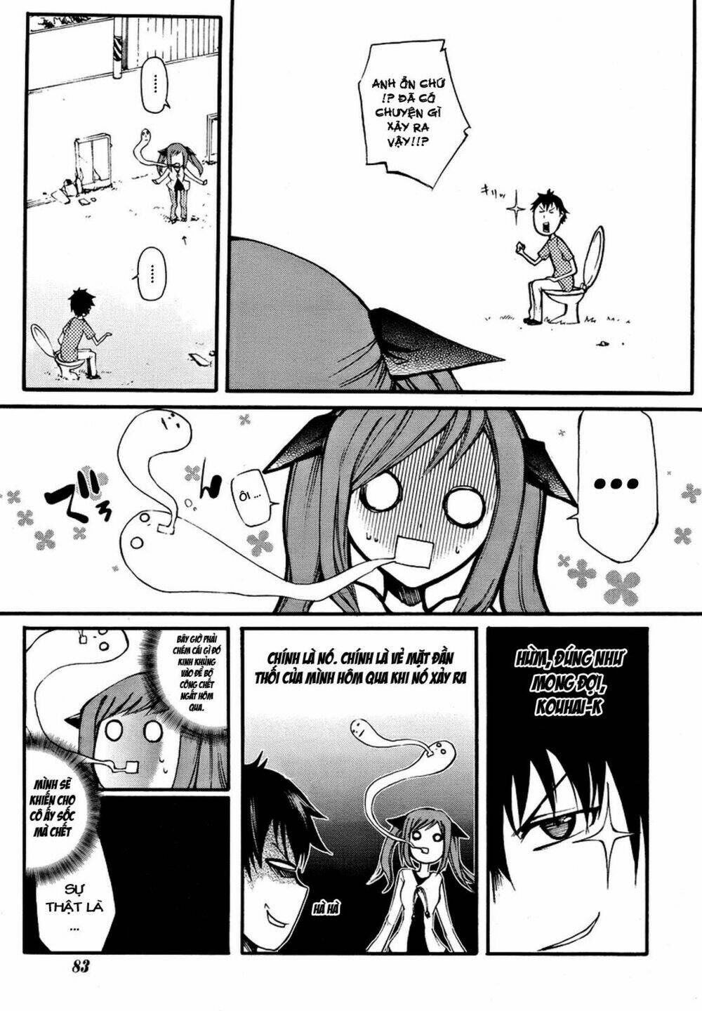 suashi no meteorite chapter 2 5