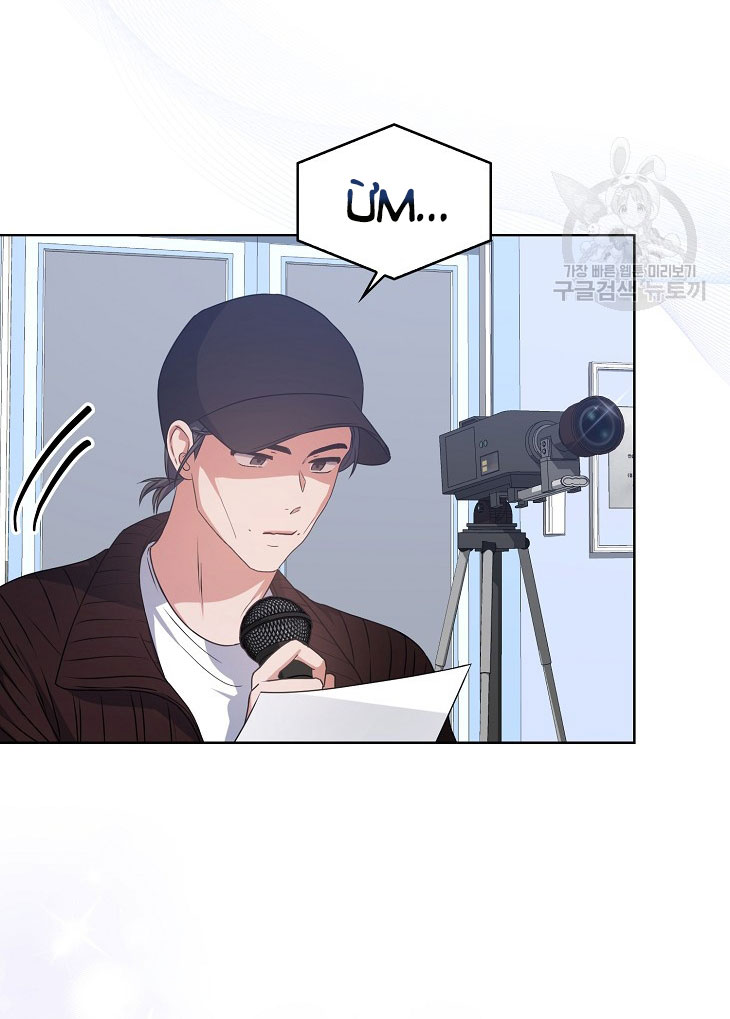 Debut Or Die chapter 42.2 - Trang 6
