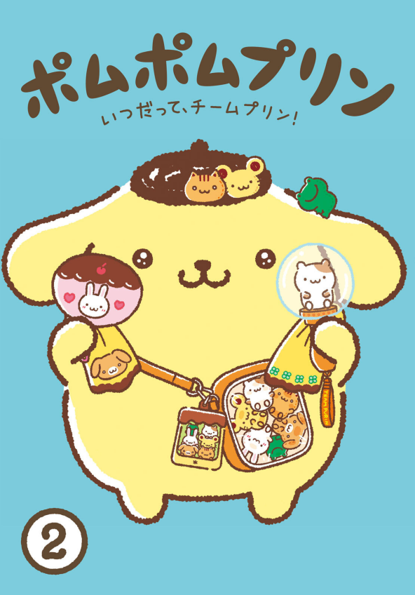 Sách ngoại văn: ポムポムプリン - Pom Pom Pudding 2