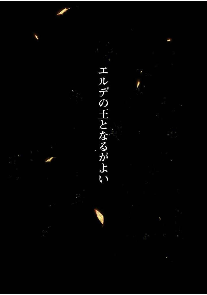 Sách ngoại văn: Elden Ring Become Lord I