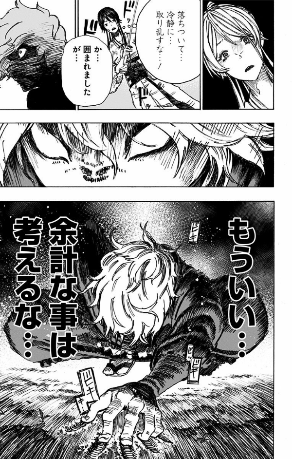 Jigokuraku 2 (Japanese Edition)