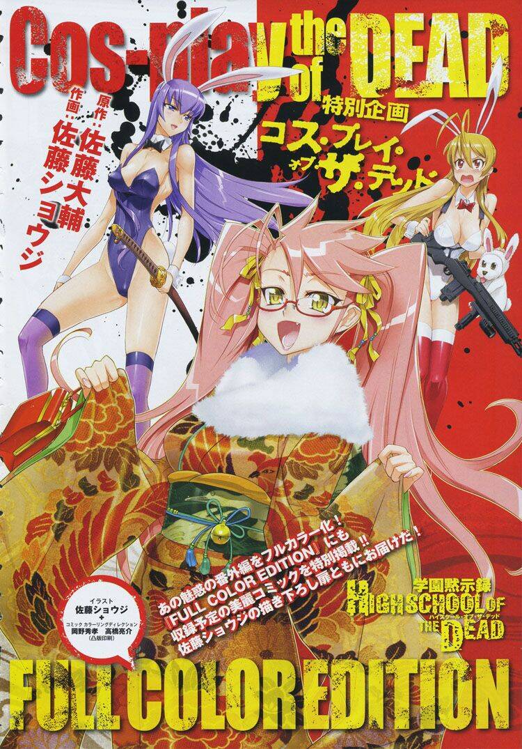 highschool of the dead chapter 2 3